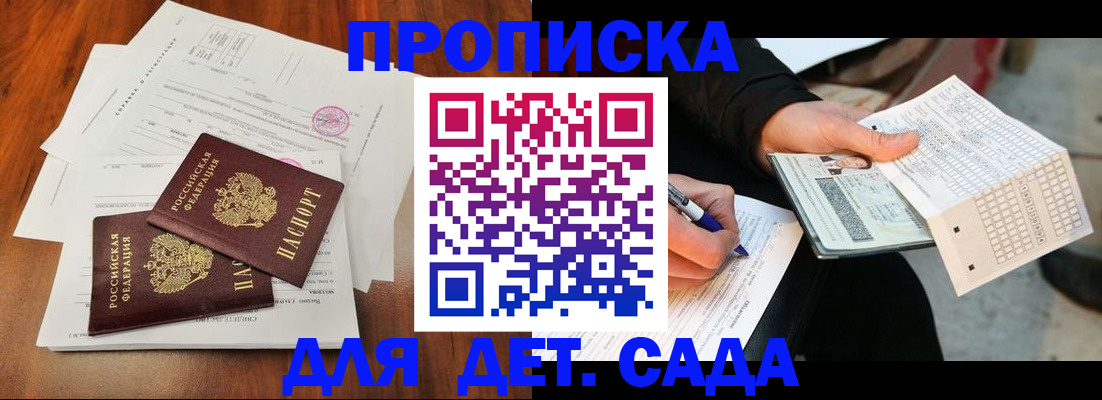 временная регистрация в квартире в Новокубанске