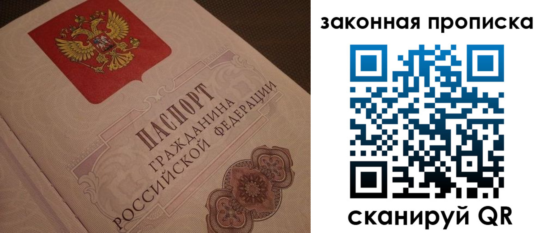прописка для работы в Новокубанске