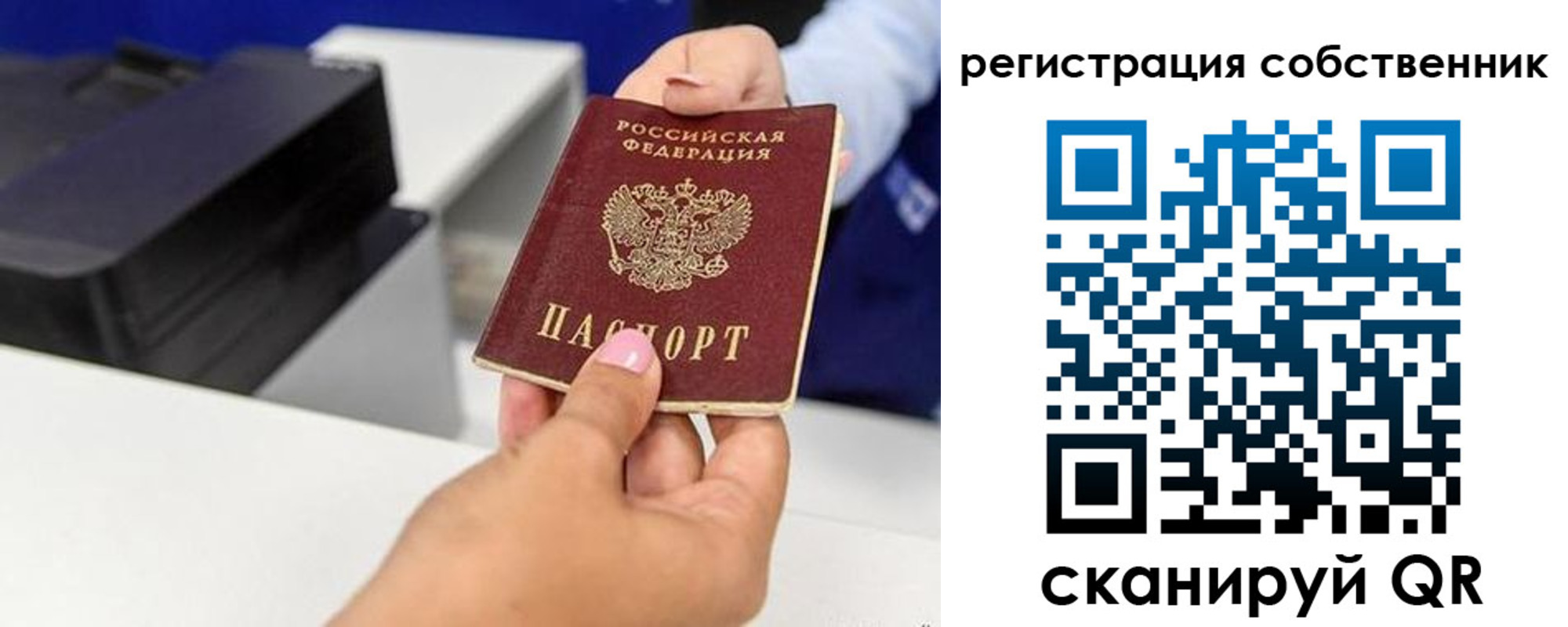 прописка для школы в Новокубанске