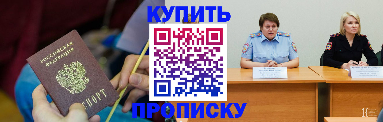 временная регистрация гарантия в Новокубанске