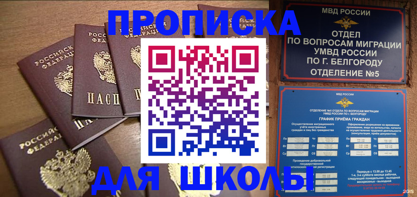 прописка гарантия в Новокубанске