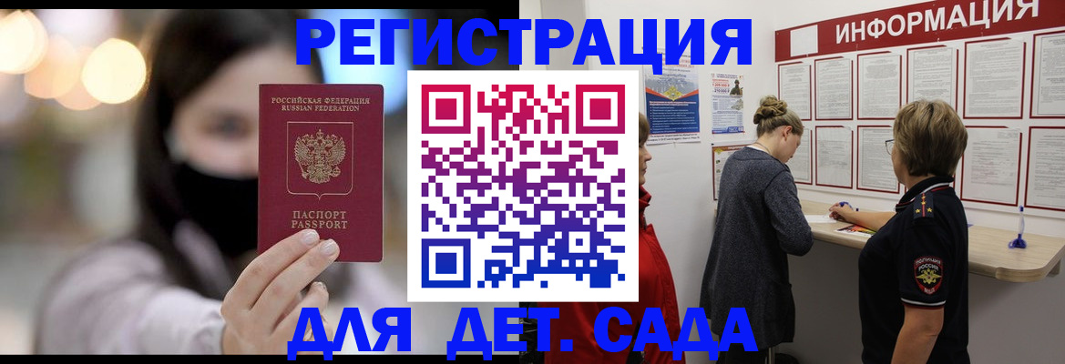 прописка в Новокубанске