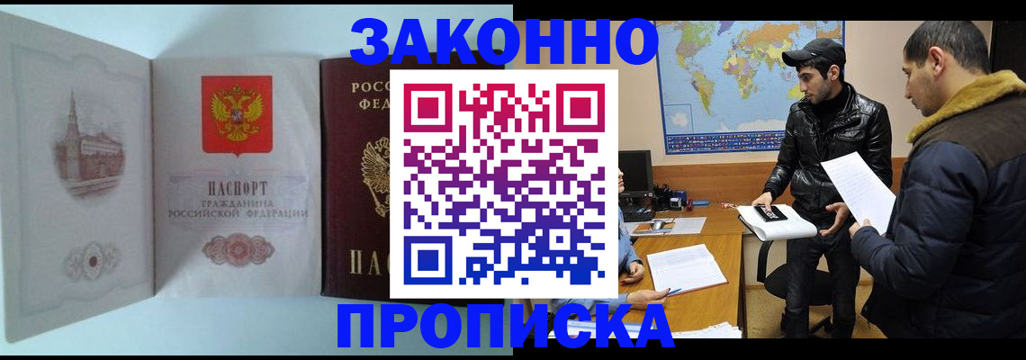 временная регистрация гарантия в Новокубанске