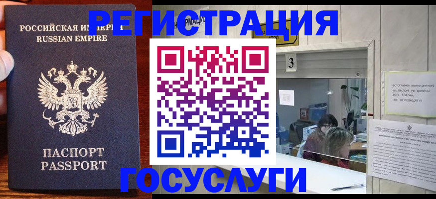 прописка ребенка в Новокубанске