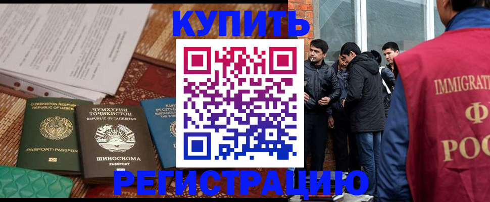 прописка регистрация в Новокубанске