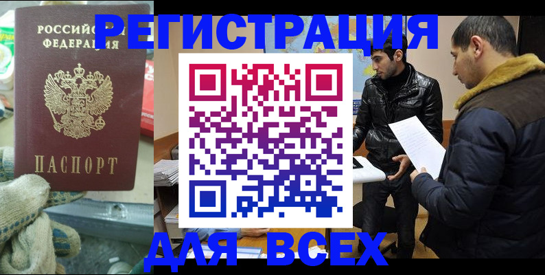 временная регистрация в квартире в Новокубанске
