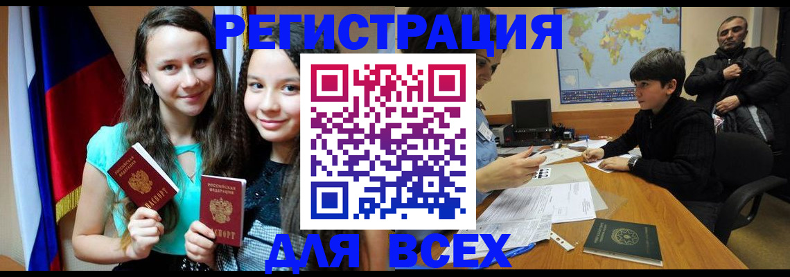 прописка для школы в Новокубанске