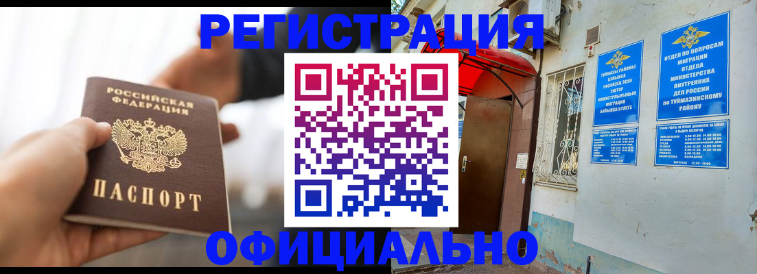 прописка от собственника в Новокубанске