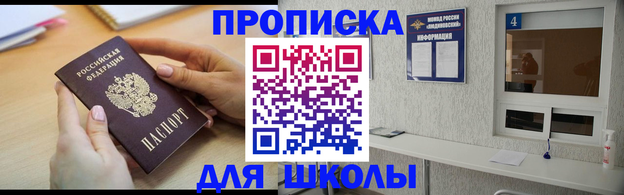 временная регистрация гарантия в Новокубанске