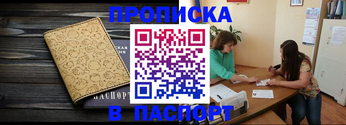 временная регистрация для всех в Новокубанске