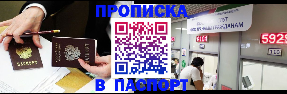 пропишу в квартире в Новокубанске